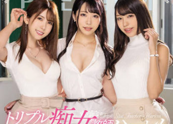 【綜合AV影片-中文AV】PRED-435 三重痴女教師後宮 被欲求不滿老師們玩弄三處持續中出！ 尾崎惠梨香 波多野結衣 木下日葵