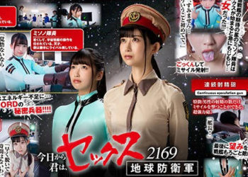 【綜合AV影片-中文AV】SDDE-609 從今日起、你就是性愛地球防衛軍 2169 美園和花 黑川堇