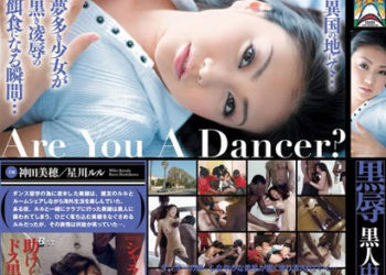 【綜合AV影片-中文AV】SHKD-329 眼睜睜我最愛的女友被黑人們凌辱內射 神田美穗 星川露露