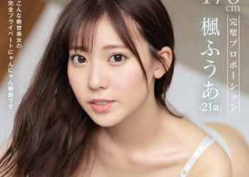 【綜合AV影片-中文AV】SSIS-518 170公分完美身形楓富愛（21歳） ＃個人攝影＃自拍性愛 能聽得見心臟鼓動聲音的近距離性愛