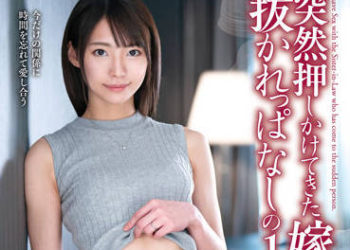 【綜合AV影片-中文AV】VENX-151 大姨子突然來家搾乾我 東條夏