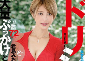 【綜合AV影片-中文AV】WDI-076 大量咻咻噴噴精！！ 君島美緒