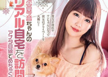 【綜合AV影片-中文AV】XVSR-522 到涼宮琴音家裡訪問！！主觀視線激情性愛 涼宮琴音