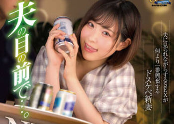 【綜合AV影片-中文AV】XVSR-675 在老公眼前…。NTR依存症夫婦的日常性活 沙月惠奈