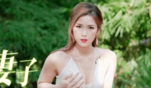 【華語AV-片商】不孕人妻 求子心切被淫蕩老中醫內射 白晶晶