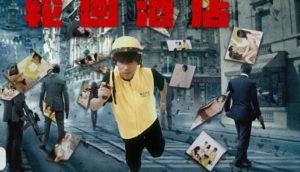 【華語AV-片商】淫蕩長片 輪迴酒店