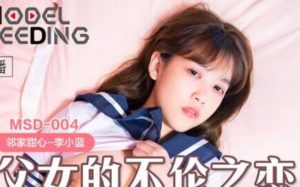 【華語AV-片商】父女的不倫之戀 李小藍