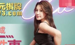 【華語AV-片商】關於轉生成女優是種什麼體驗 蘇婭