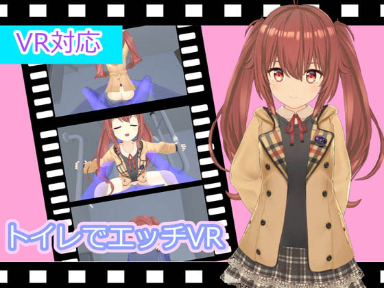 [ひめあにめ。] トイレでエッチVR