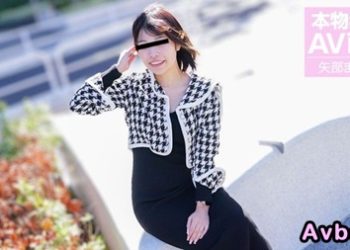 【高清素人】[060124_01] 本來只想接受採訪卻立刻被中出的素人女孩～矢部真由香