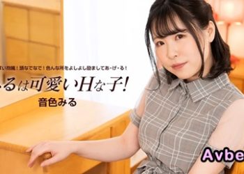 【高清素人】[060824_001] みるは可愛いHな子！