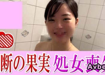 【高清素人】[4465826] 禁斷的果實