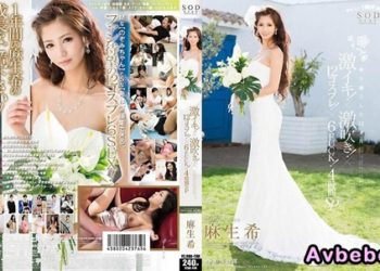 【馬賽克破解】[STAR-449] 麻生希 激烈高潮！×激情潮吹！×12角色扮演！×6性愛！4小時SP