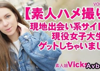 【高清素人】[heyzo-3343] 在當地交友網站 Vol2 Vicks 上遇到了一位女大學生