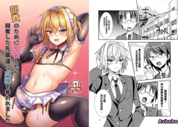 【成人漫畫】[新生ロリショタ][うるあき、kozi][部費のために女装したら興奮した先輩達に貞操を奪われました][零食汉化组] [25P]