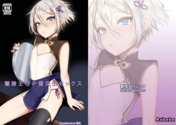 【成人漫畫】[新生ロリショタ][えむえむ、kozi][蘭稜王ＱＰ援交生セックス](Fate／Grand Order)[theoldestcat汉化] [19P]