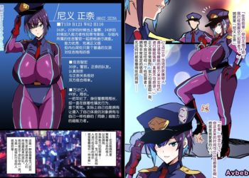 【成人漫畫】[武田弘光][後輩オタポリス][流砂xChineseHerbalTea汉化][全彩] [18P]