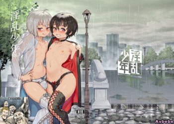 【成人漫畫】[淫乱少年][ジャイロウ][淫乱少年 謎のビッチショタとおっさんの物語 Vol.3][淫亂少年 謎之碧池正太與大叔的故事][基头四汉化汉化] [45P]