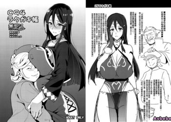 【成人漫畫】[真珠貝][武田弘光][C94 ラクガキ帳](会場限定) [7P]