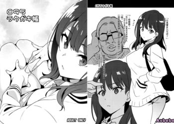 【成人漫畫】[真珠貝][武田弘光][C95ラクガキ帳](SSSS.GRIDMAN)[空気系☆漢化] [7P]