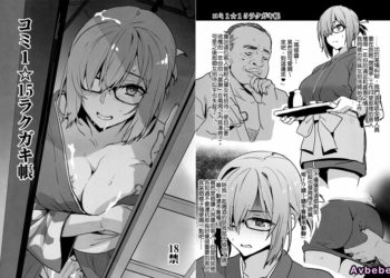 【成人漫畫】[真珠貝][武田弘光][コミ1☆15ラクガキ帳](Fate／Grand Order)[臭鼬娘漢化組] [11P]