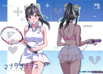 【成人漫畫】[真珠貝][武田弘光][マナタマプラス Vol.1](ラブプラス)[月之废墟汉化] [39P]