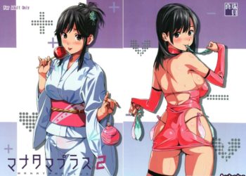 【成人漫畫】[真珠貝][武田弘光][マナタマプラス Vol.2](ラブプラス)[月之废墟汉化] [42P]