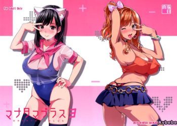 【成人漫畫】[真珠貝][武田弘光][マナタマプラス Vol.3](ラブプラス)[空気系☆漢化] [55P]