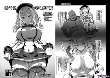 【成人漫畫】[真珠貝][武田弘光][ラクガキ帳][MJK-17-T609][無邪気漢化組] [7P]