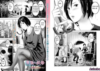 【成人漫畫】[鉛棒なよなよ][喪服の叔母] [25P]