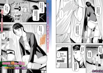 【成人漫畫】[鉛棒なよなよ][相部屋、理性の崩壊 〜A fault in the room〜] [21P]