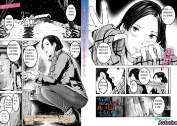【成人漫畫】[鉛棒なよなよ][雪の夜、傍らの人妻は熱い吐息をふるわせて…] [25P]