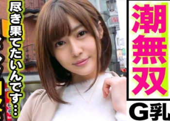 【綜合AV影片-中文AV】300MAAN-518 G罩杯大奶美人妻累積性慾爆發大潮吹