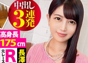 【綜合AV影片-中文AV】300MIUM-568 日曜日中出三連發 栗原繪實