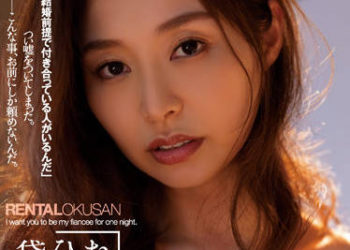 【綜合AV影片-中文AV】ADN-428 您的太太…可以借給我一晚嗎？ 夏目彩春