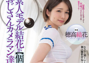 【綜合AV影片-中文AV】DLDSS-089 【私拍】的話不論何種姿勢、什麼都拍可以嗎！結花醬？ 穗高結花