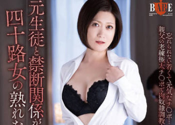 【綜合AV影片-中文AV】HBAD-636 與前學生的禁斷關係被發現無法違逆的四字頭女性成熟肉穴被插入 三瀨祐美子