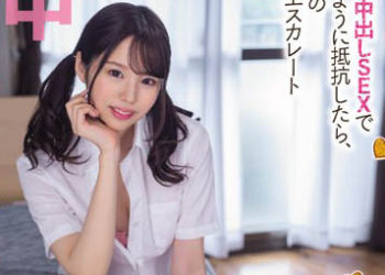 【綜合AV影片-中文AV】HMN-273 撿到離家少女、在房間合法共同生活 不用手中出做愛不接觸般抵抗後離家少女逐漸變得痴女化 新井里真