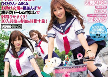 【綜合AV影片-中文AV】HNDS-066 本中10周年感謝祭 裏美少女中出島讓絶倫男射爆之旅 大槻響 AIKA 星杏子