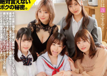 【綜合AV影片-中文AV】HUNTB-387 就讀男校不受歡迎的我回家後與5位繼姊妹天天做愛的後宮生活！2