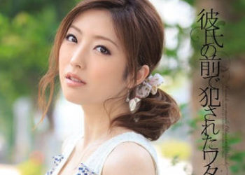 【綜合AV影片-中文AV】IPZ-216 在男友面前被侵犯的我 羽田愛