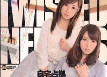 【綜合AV影片-中文AV】IPZ-435 自宅占據 被侵犯的美人姊妹 香澄果穗 波多野結衣