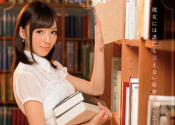 【綜合AV影片-中文AV】IPZ-485 美人圖書館員想要忘懷的過去 希志愛野