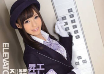 【綜合AV影片-中文AV】IPZ-594 電梯女郎帶你上天堂 希志愛野