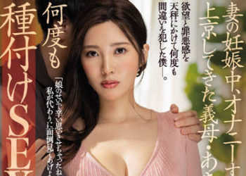 【綜合AV影片-中文AV】JUQ-126 妻子懷孕中、被禁止自慰的我與來東京的岳母麻美持續播種做愛…。 水端麻美