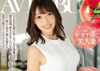 【綜合AV影片-中文AV】MEYD-567 結婚6年目 在料理教室教學的29歳人妻隱瞞老公學生消除欲求不滿 AV出道 七瀬未悠