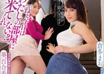 【綜合AV影片-中文AV】MIAA-228 每天被兩位鄰居打樁騎乘位抽插的我。3 倉多真央 葵百合香