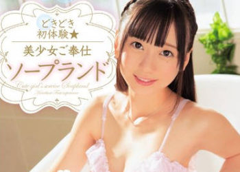 【綜合AV影片-中文AV】MIDE-519 美少女心跳服侍泡泡浴初體驗 七澤美亞