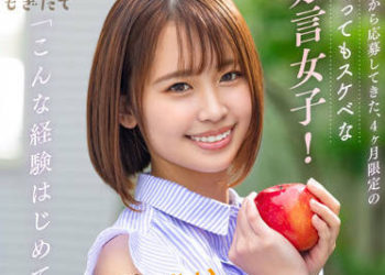 【綜合AV影片-中文AV】MOGI-054 自青森應募而來、4個月限定的超下流方言女子！ 挑逗開發與搞到高潮超刺激的子宮口大絶頂性愛 乃乃瀨愛