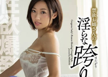 【綜合AV影片-中文AV】PRED-207 性欲爆發 禁欲大姊的淫蕩跨越 竹內有紀